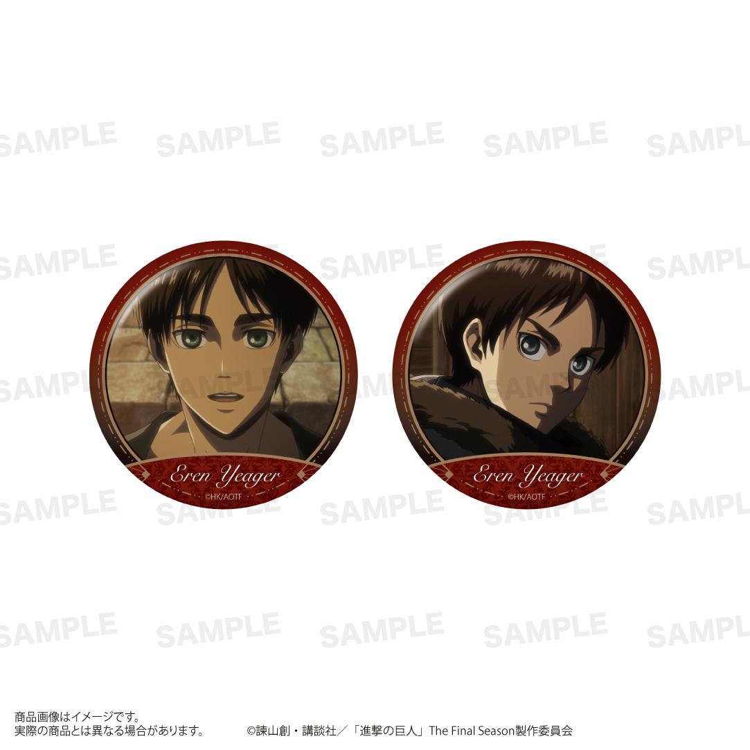 《進擊的巨人》徽章套裝 艾倫