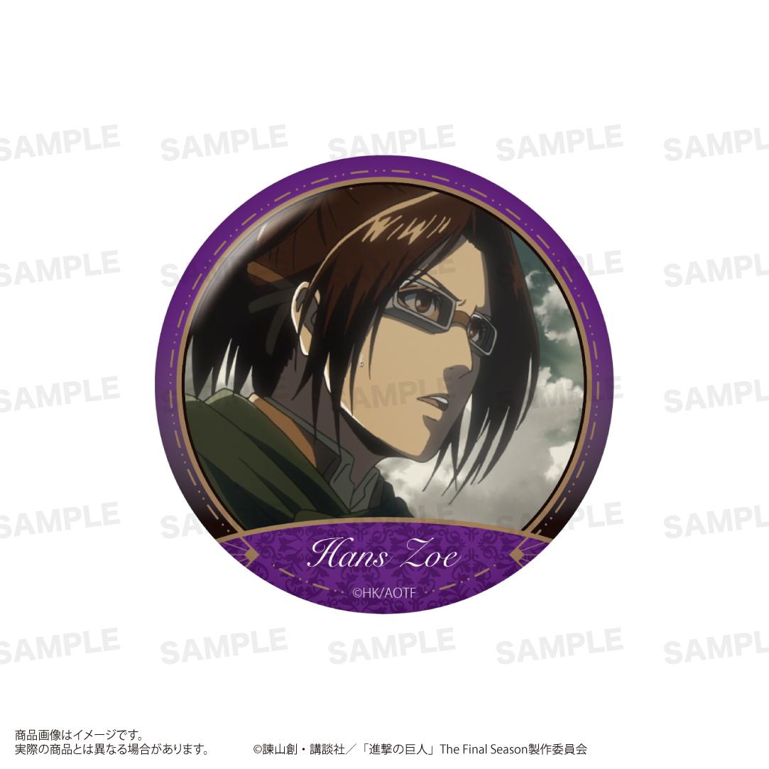 《進擊的巨人》徽章套裝 漢吉