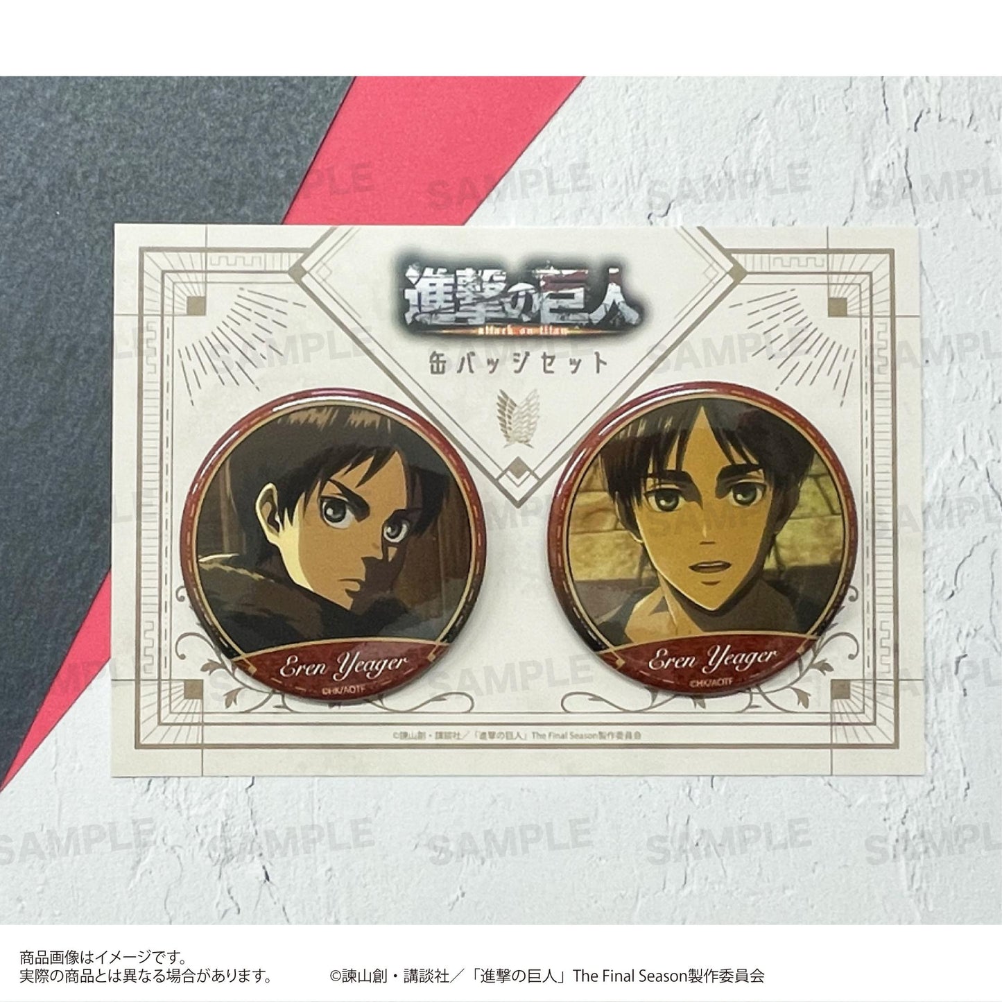 《進擊的巨人》徽章套裝 萊納&貝爾托特