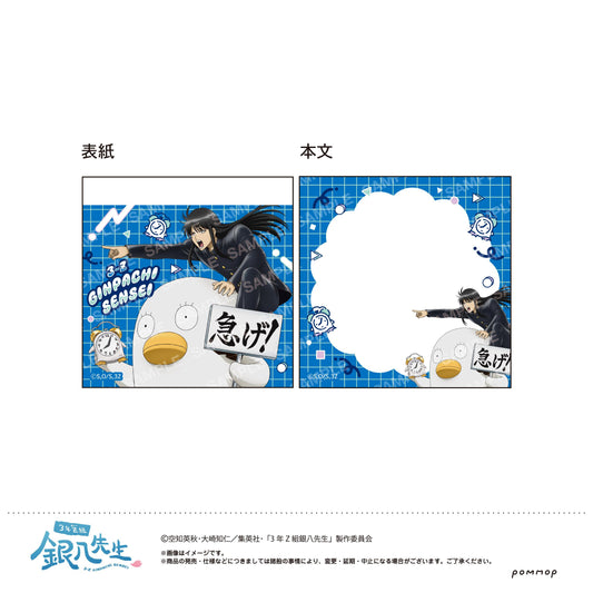 3年Z班銀八老師 迷你便籤 -遲到 遲到〜-（G 桂小太郎&伊麗莎白）