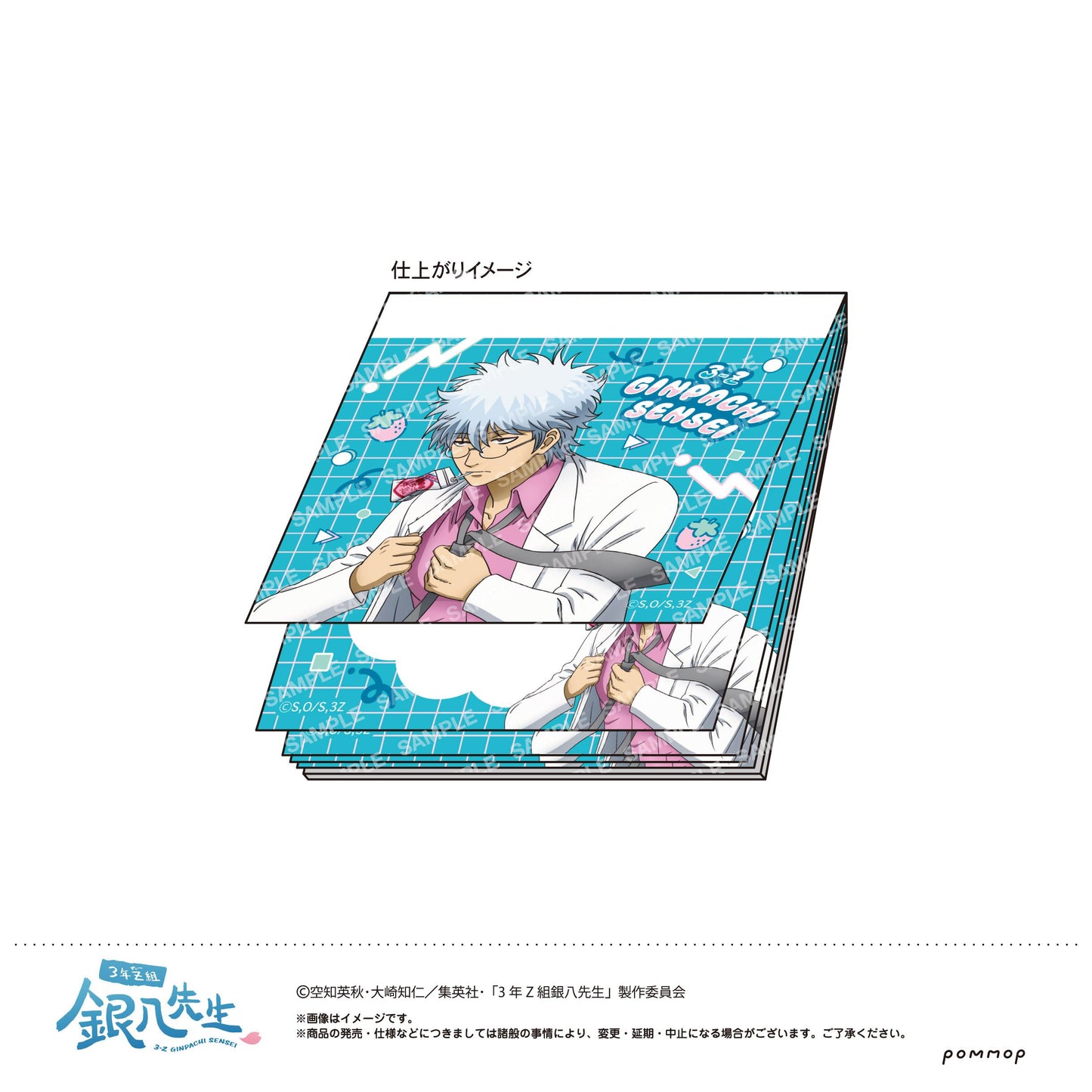 3年Z班銀八老師 迷你便籤 -遲到 遲到〜-(I 神威)