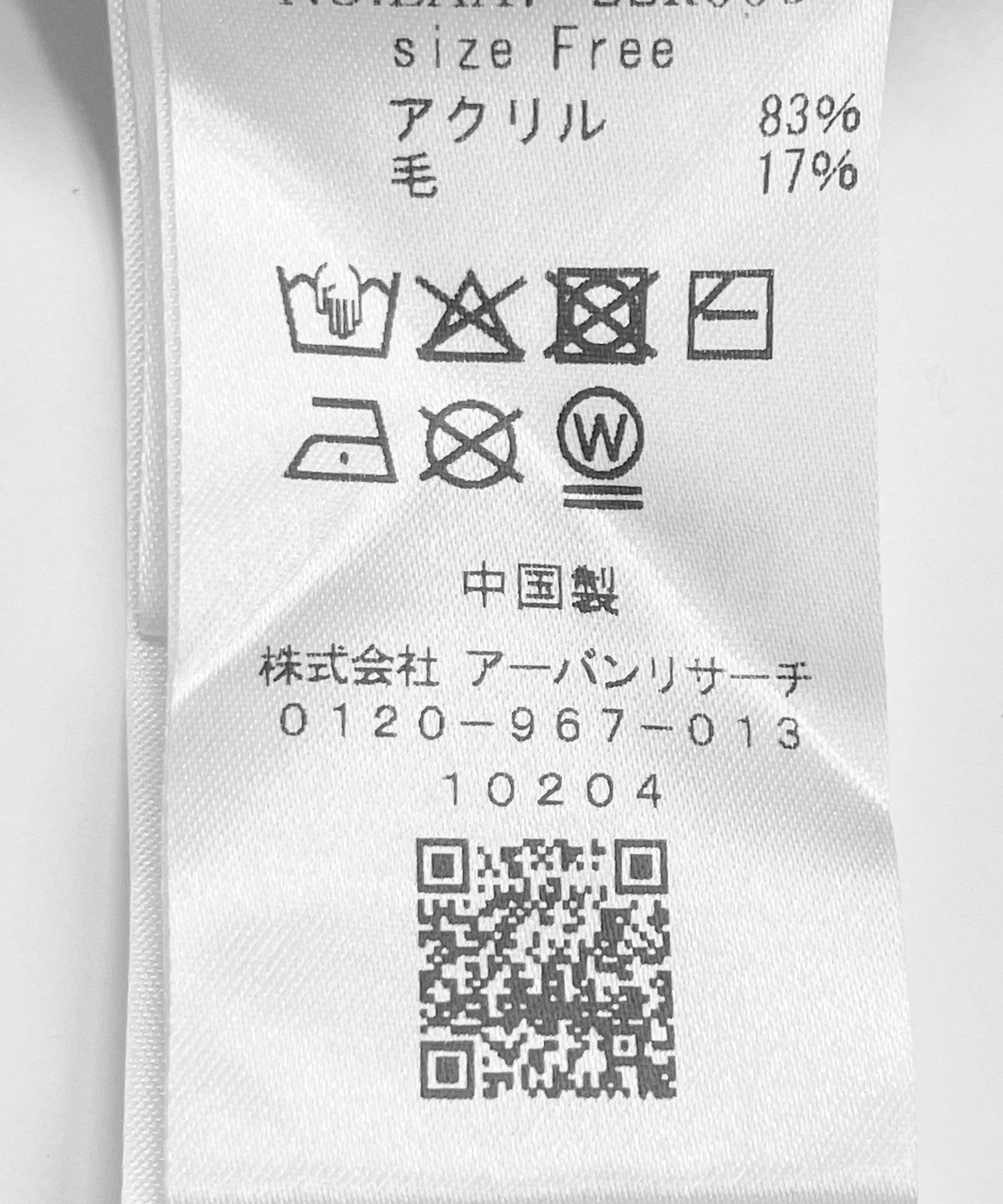 條紋拼接花紋針織衫