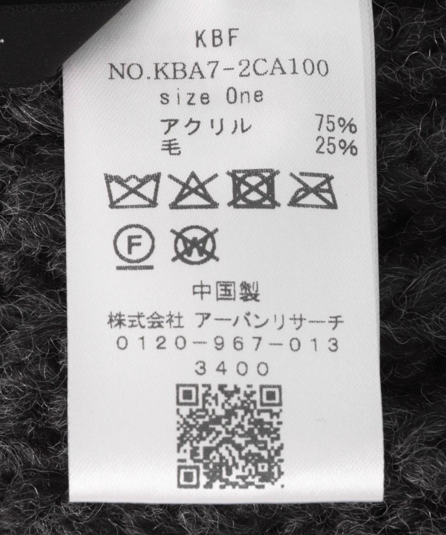 羅紋針織毛線帽