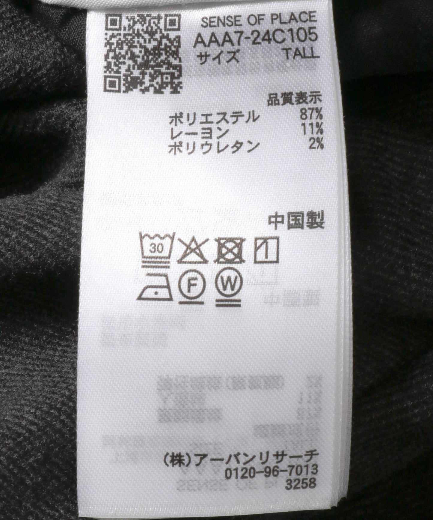 BLACK，TALL尺碼/ 傑爾西直筒休閒褲