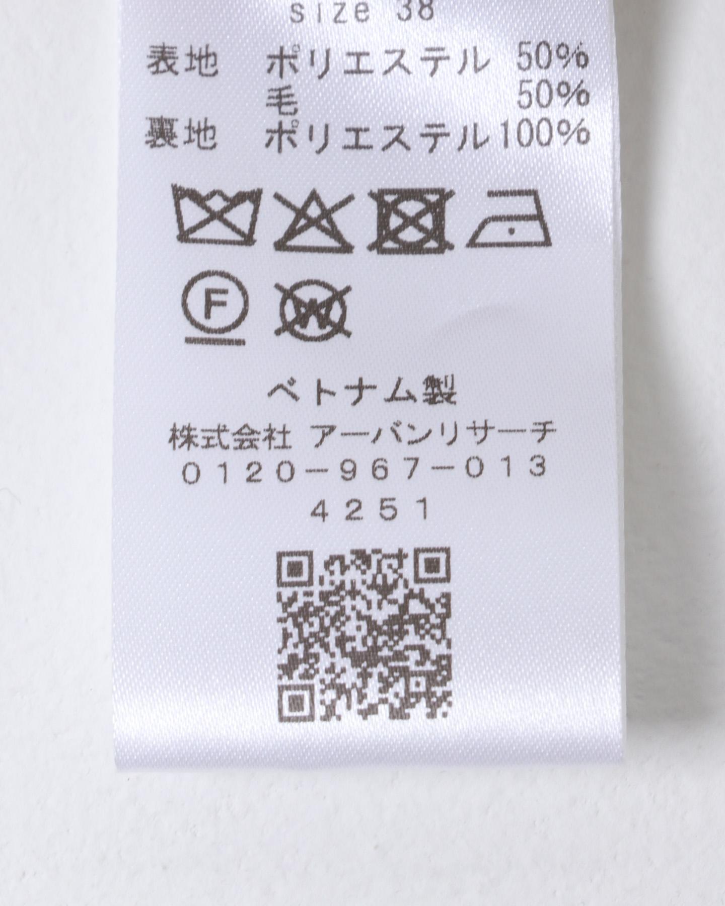 羊毛混紡格紋半身裙
