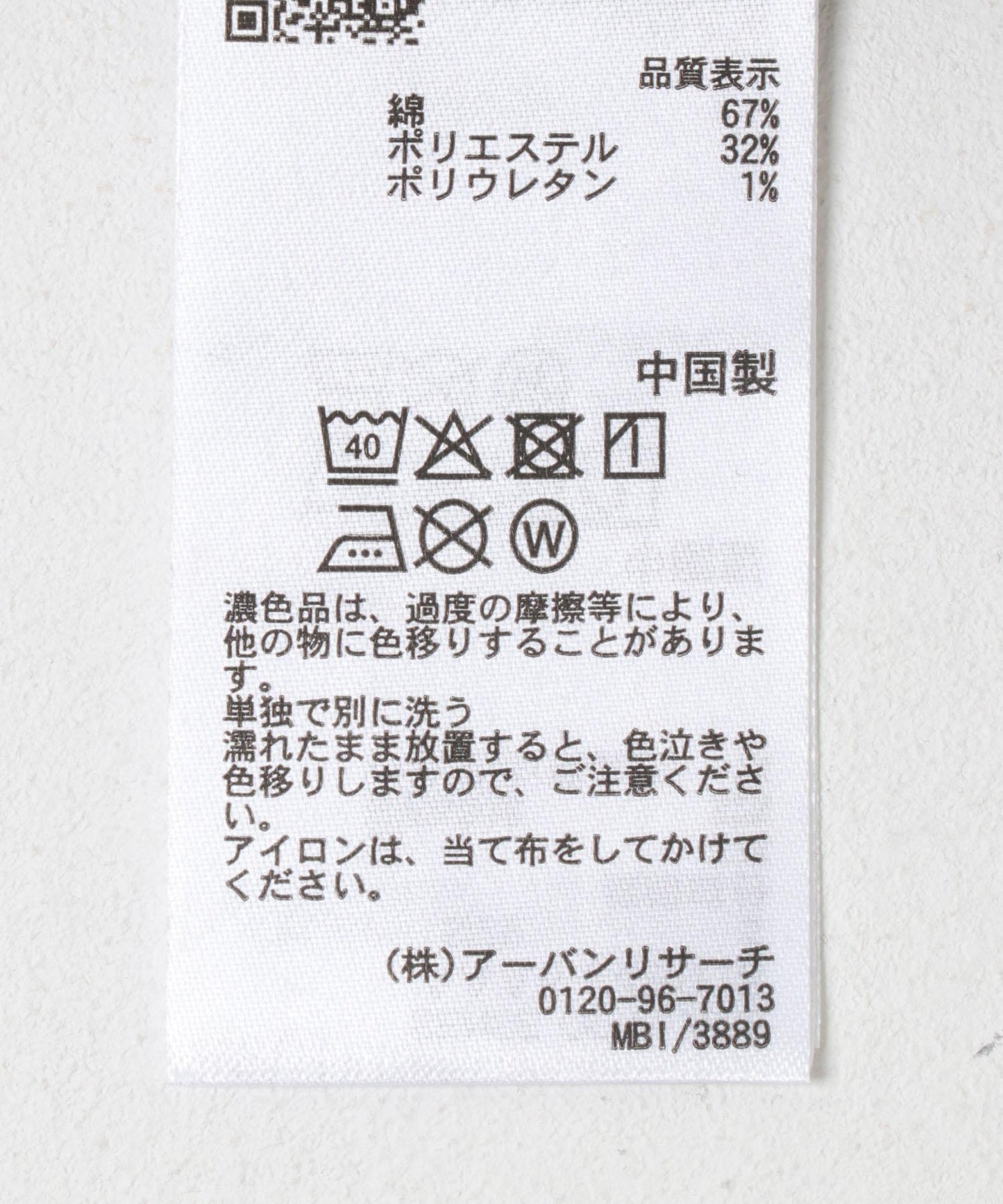 爆裂火焰牛仔褲