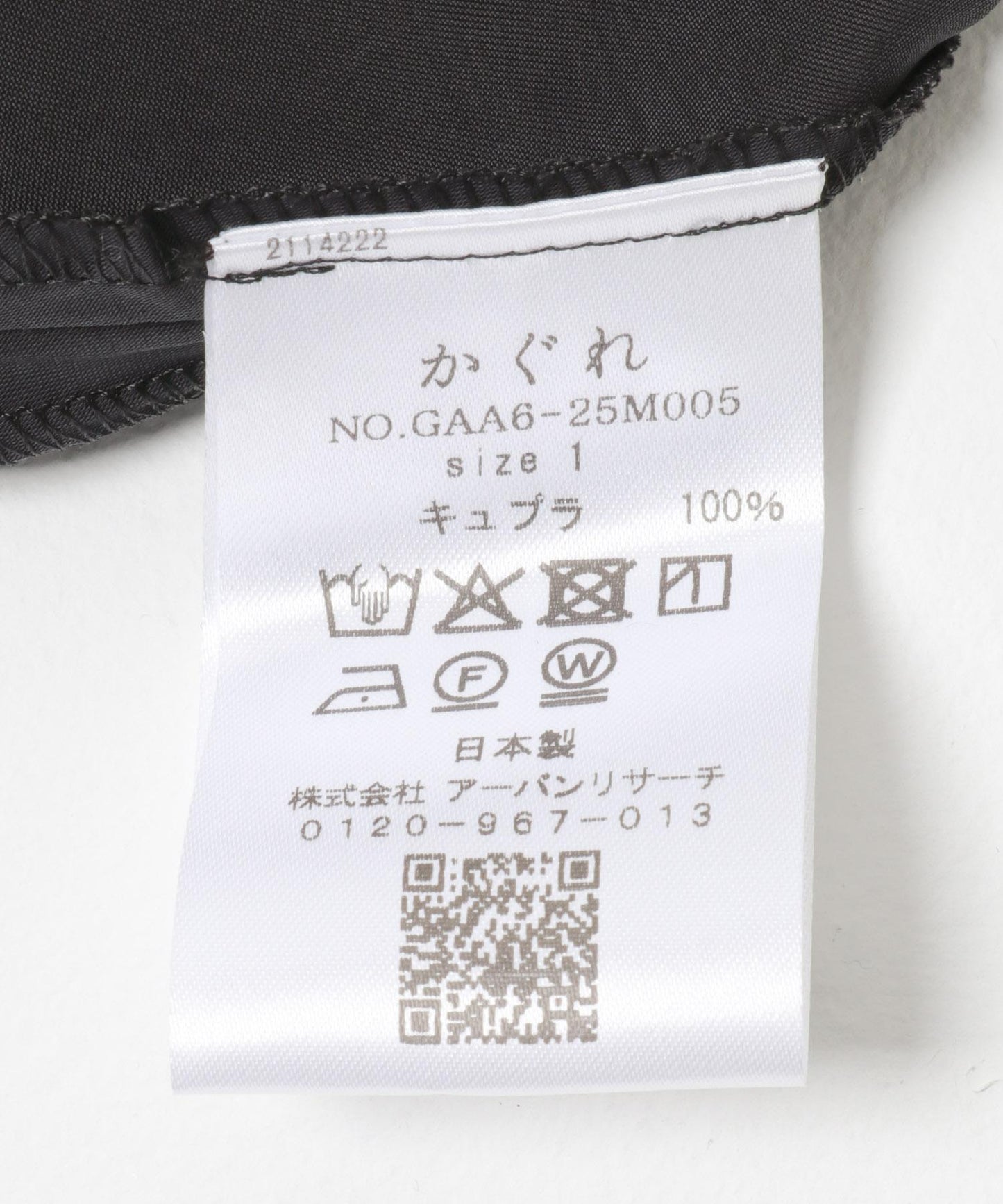 雙尺碼 斜裁 銅氨纖維 半身裙