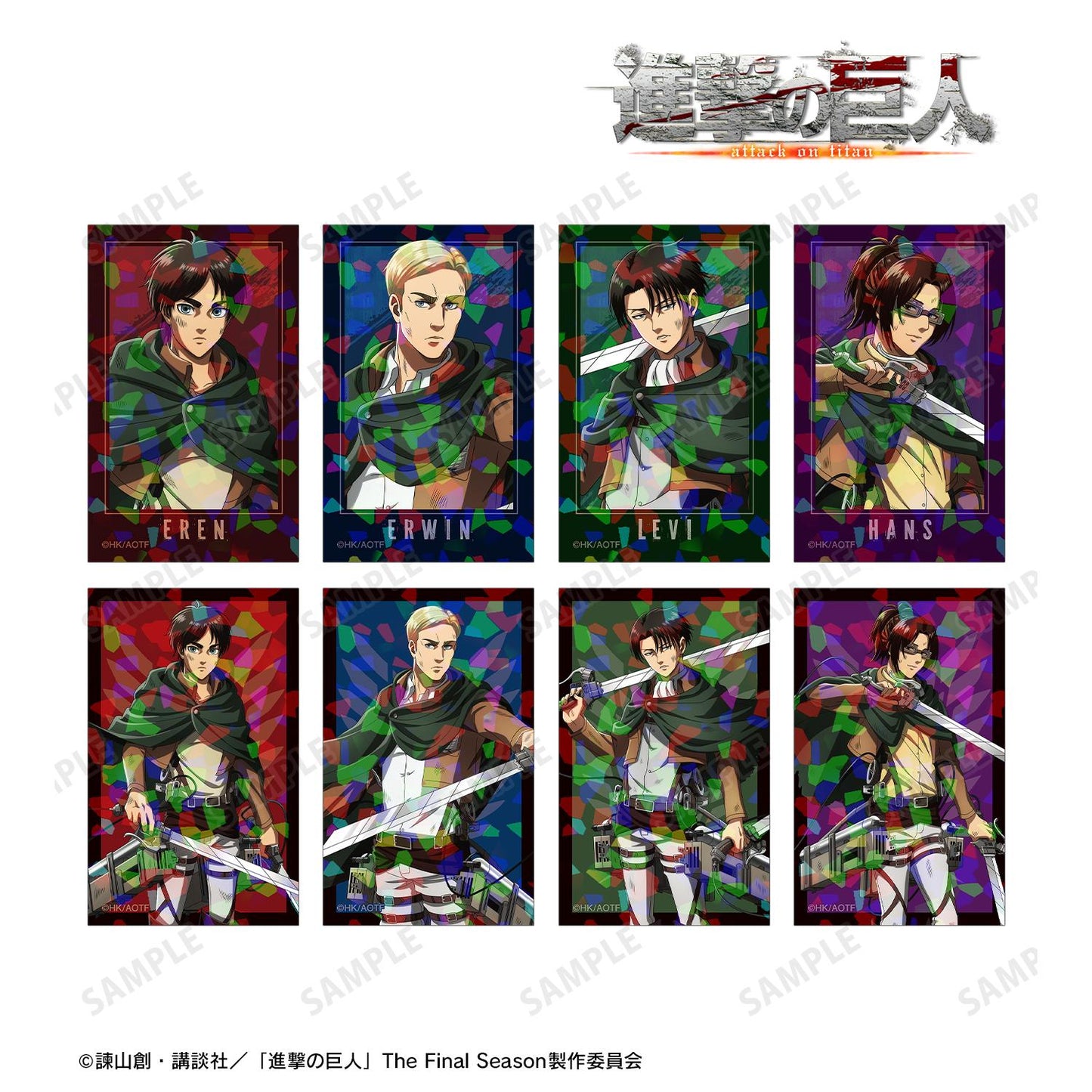 《進擊的巨人》全新繪製 戰鬥之後ver. 隨機全息插畫卡（單品/全套BOX）【BOX/8包入】