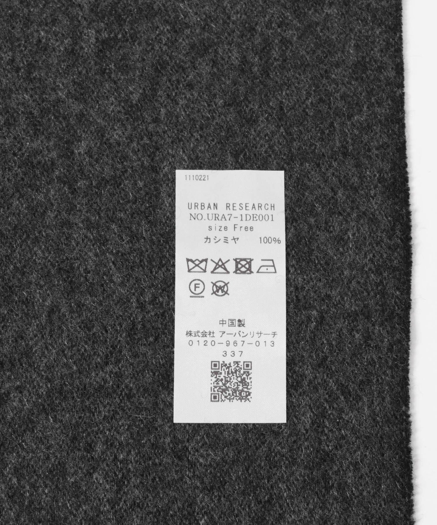雙面羊絨圍巾