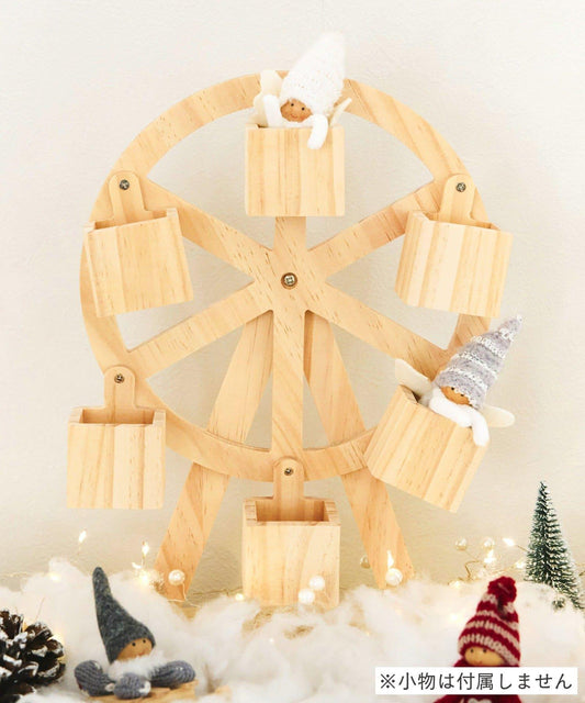 フェリスホイールオブジェ/こびとのクリスマス