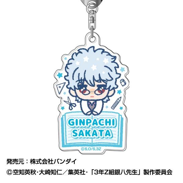3年Z組銀八老師 亞克力鑰匙扣 ぴっこりーず 01 坂田銀八