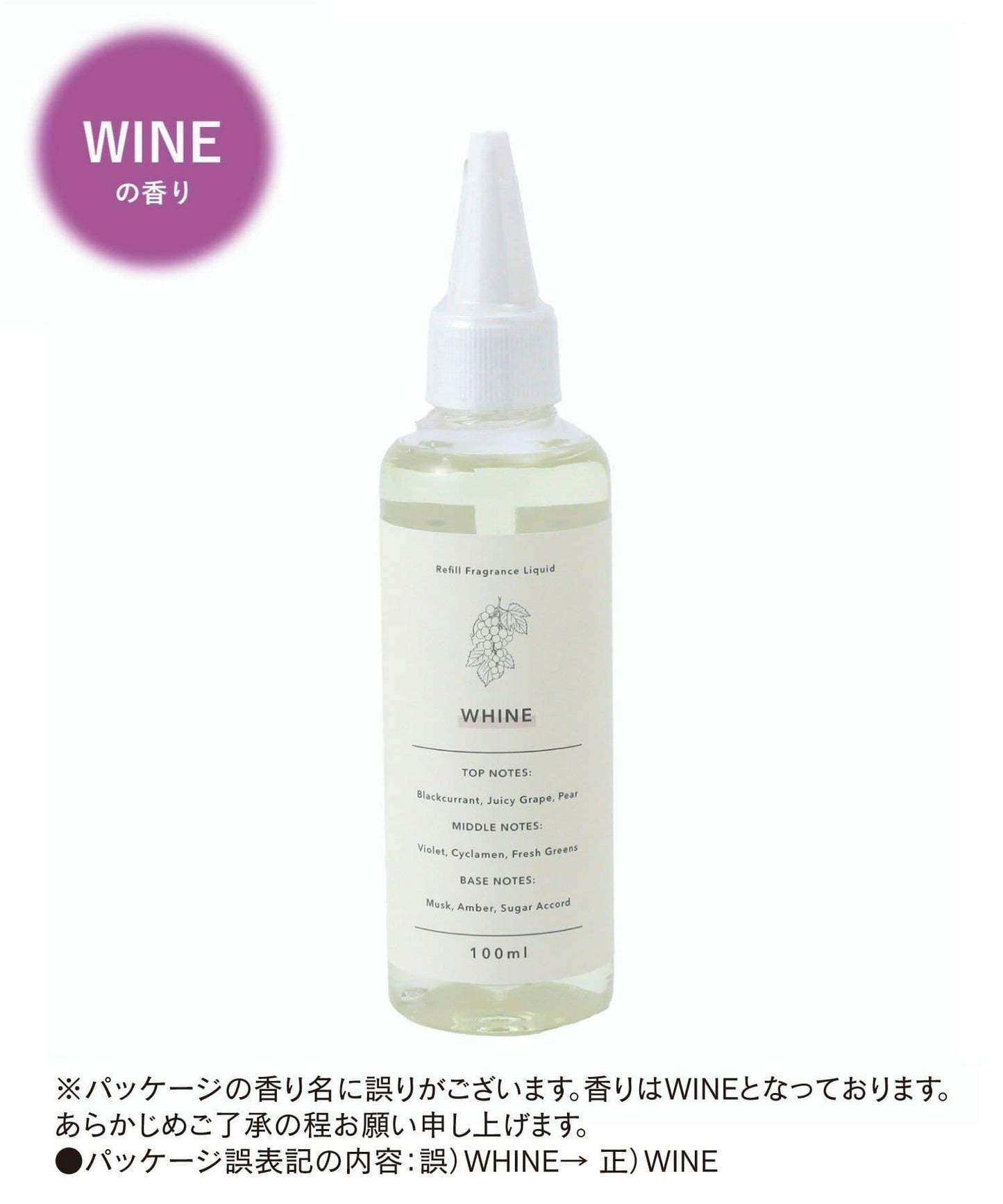 ルームフレグランス詰替:100ml