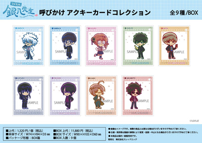 3年Z班銀八老師 呼喚 亞克力鑰匙扣卡收藏【BOX／9個裝】