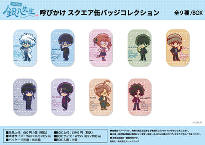 3年Z班銀八老師 呼喚款方形徽章收藏【BOX／9個裝】