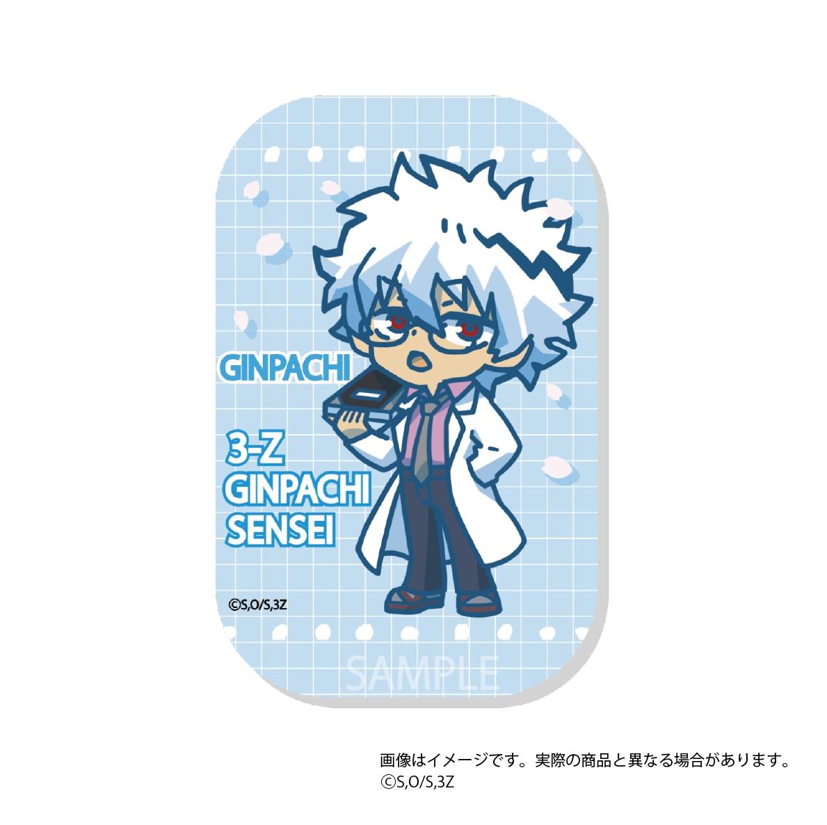 3年Z班銀八老師 呼喚款方形徽章收藏【BOX／9個裝】