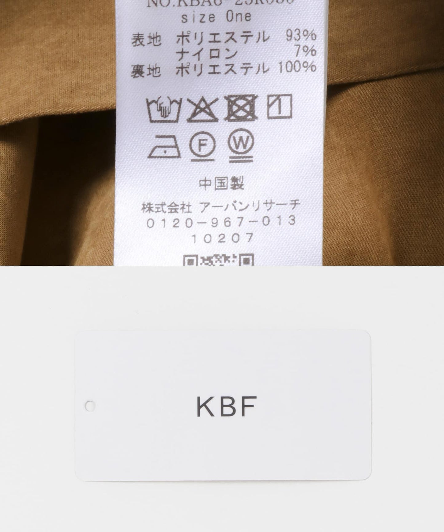 壓褶喇叭裙