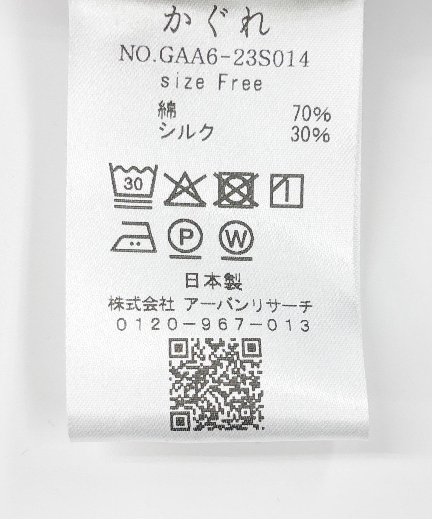 棉絲荷葉邊襯衫