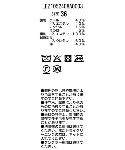 立領羊毛短款大衣