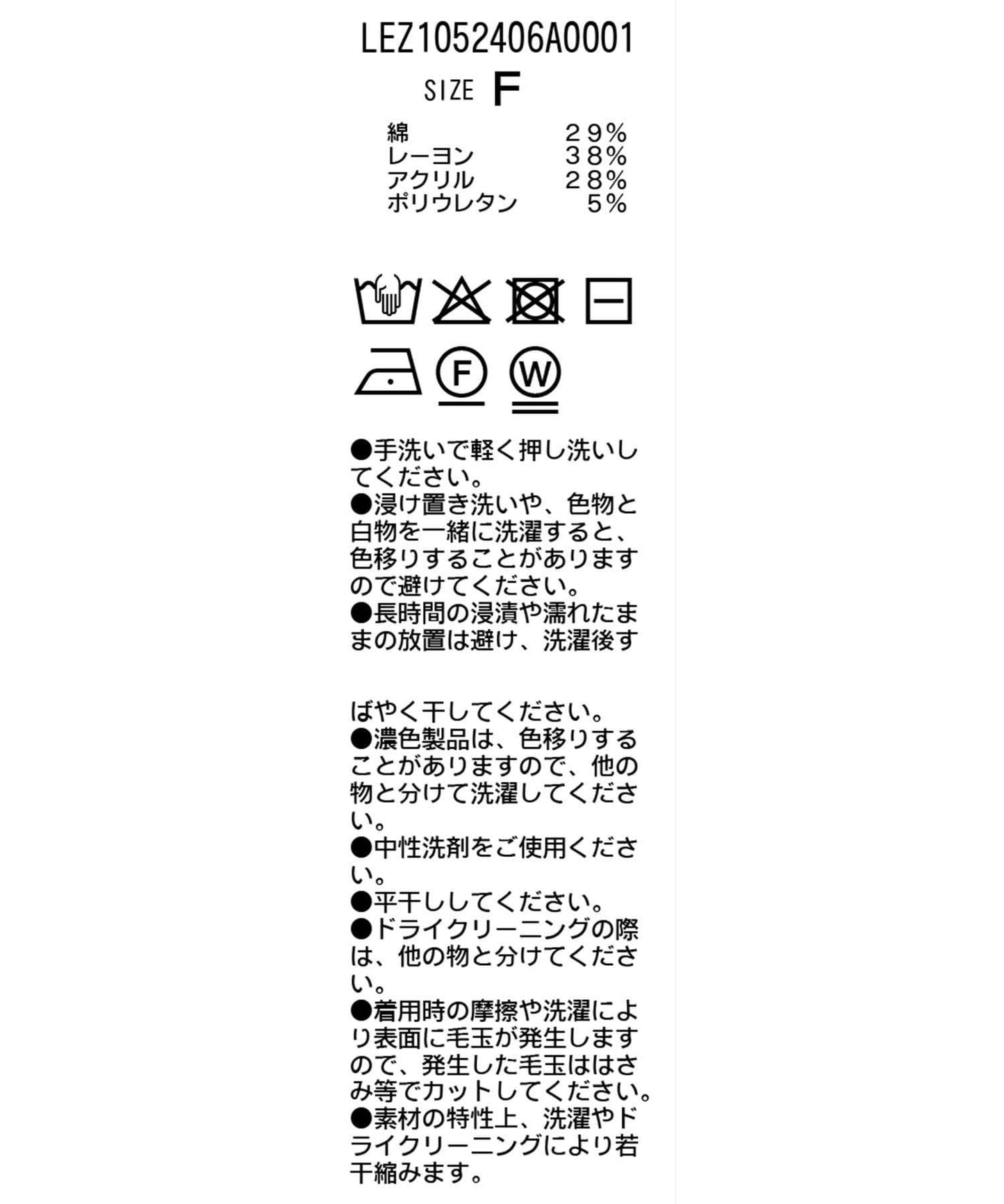 繫帶荷葉邊上衣