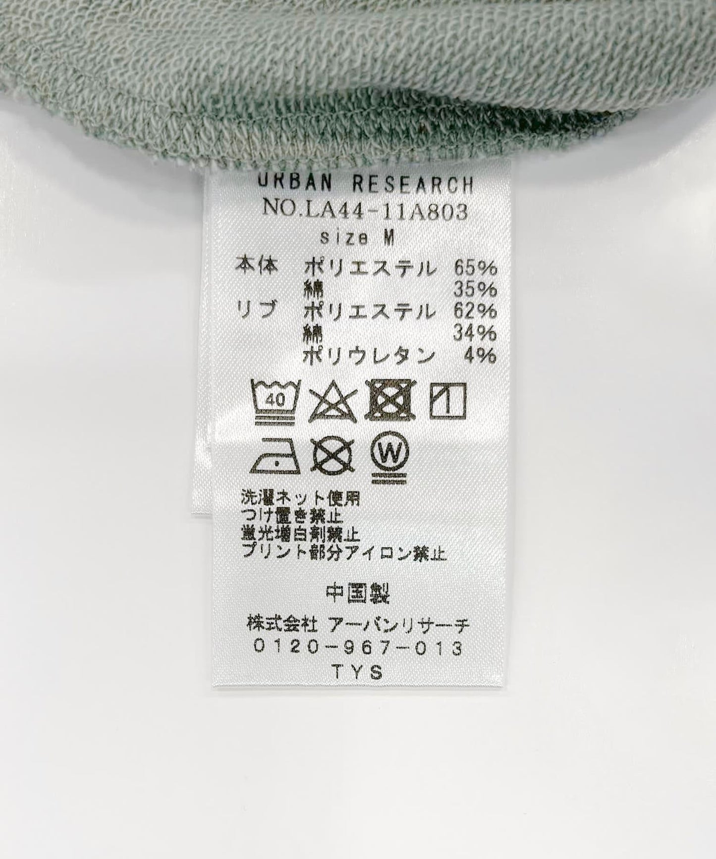 OOPS×RYUAMBE聯名衛衣