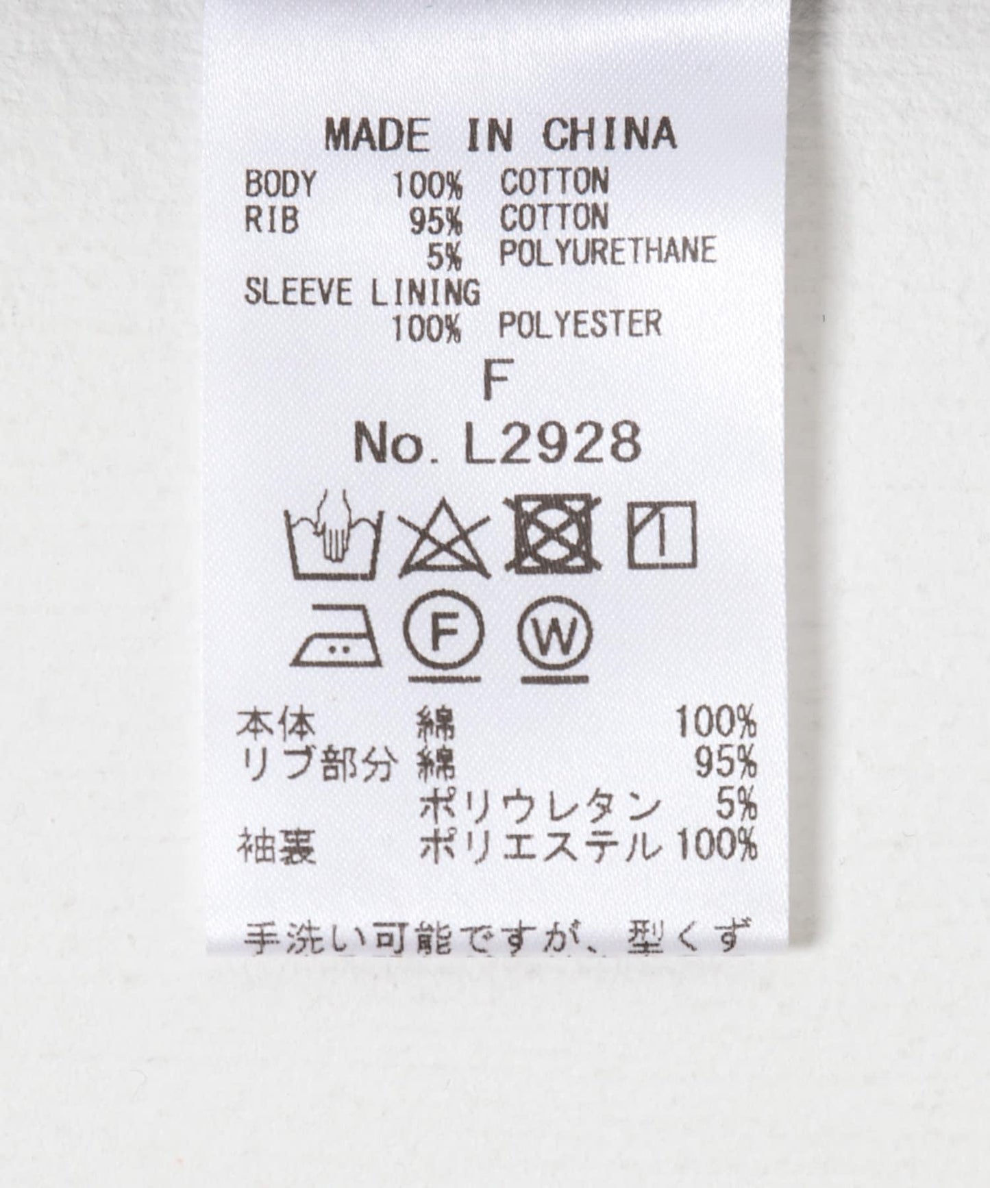 加絨半袖上衣