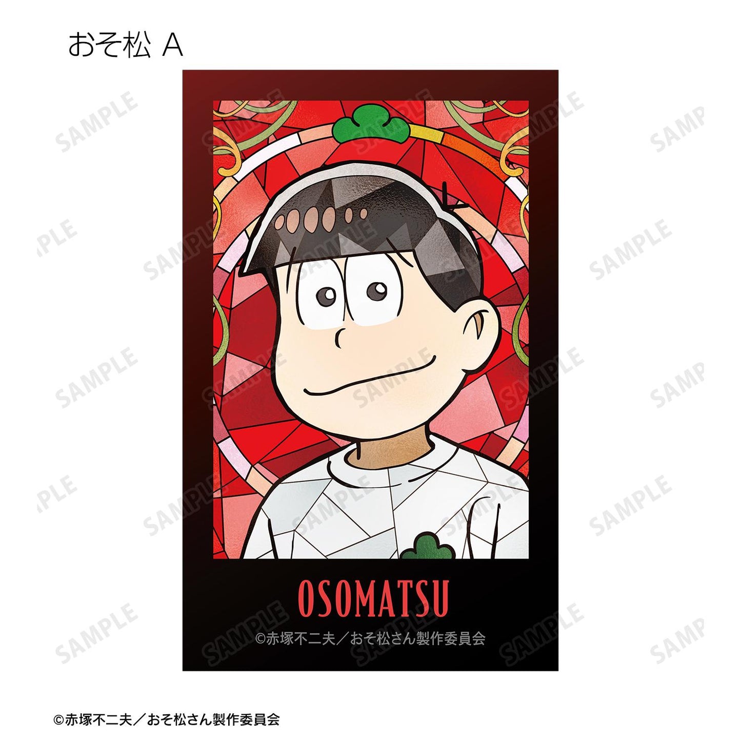 《阿松》 隨機Aure玻璃插畫卡（單品/全套BOX）【BOX/12個裝】