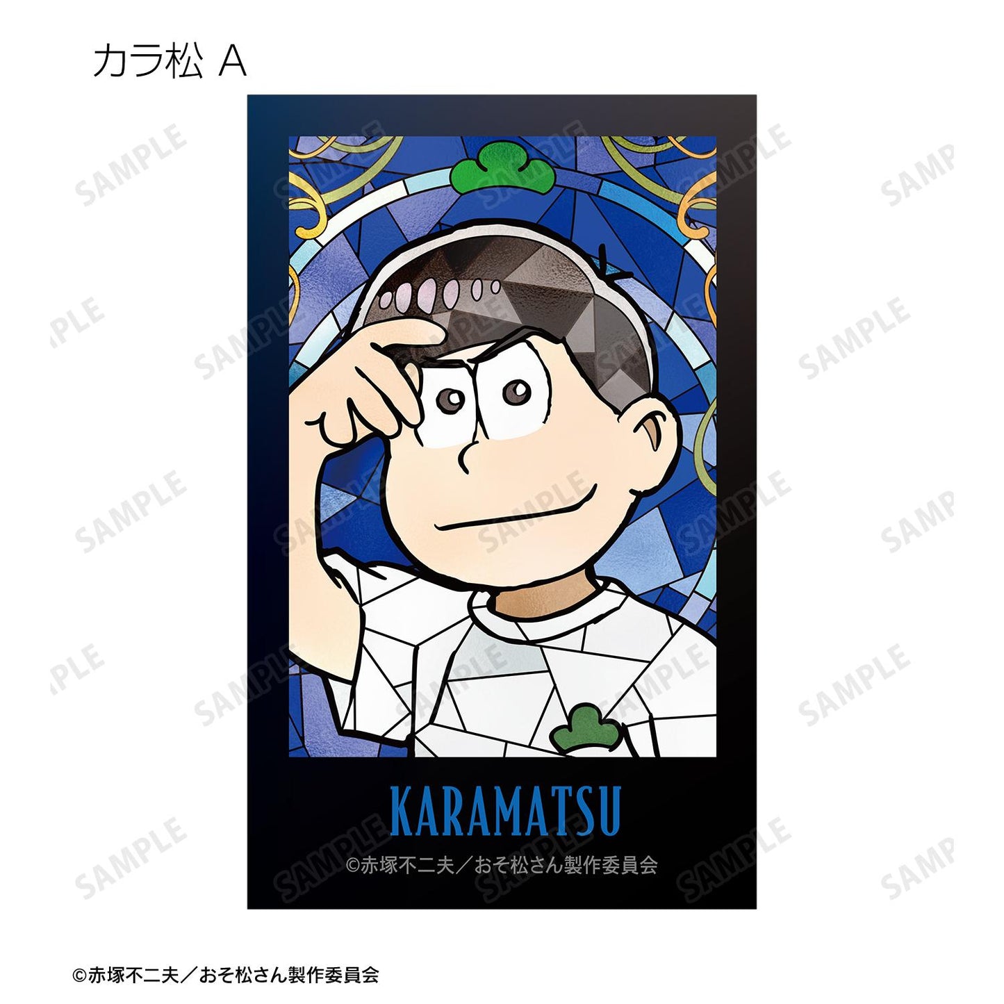 《阿松》 隨機Aure玻璃插畫卡（單品/全套BOX）【BOX/12個裝】