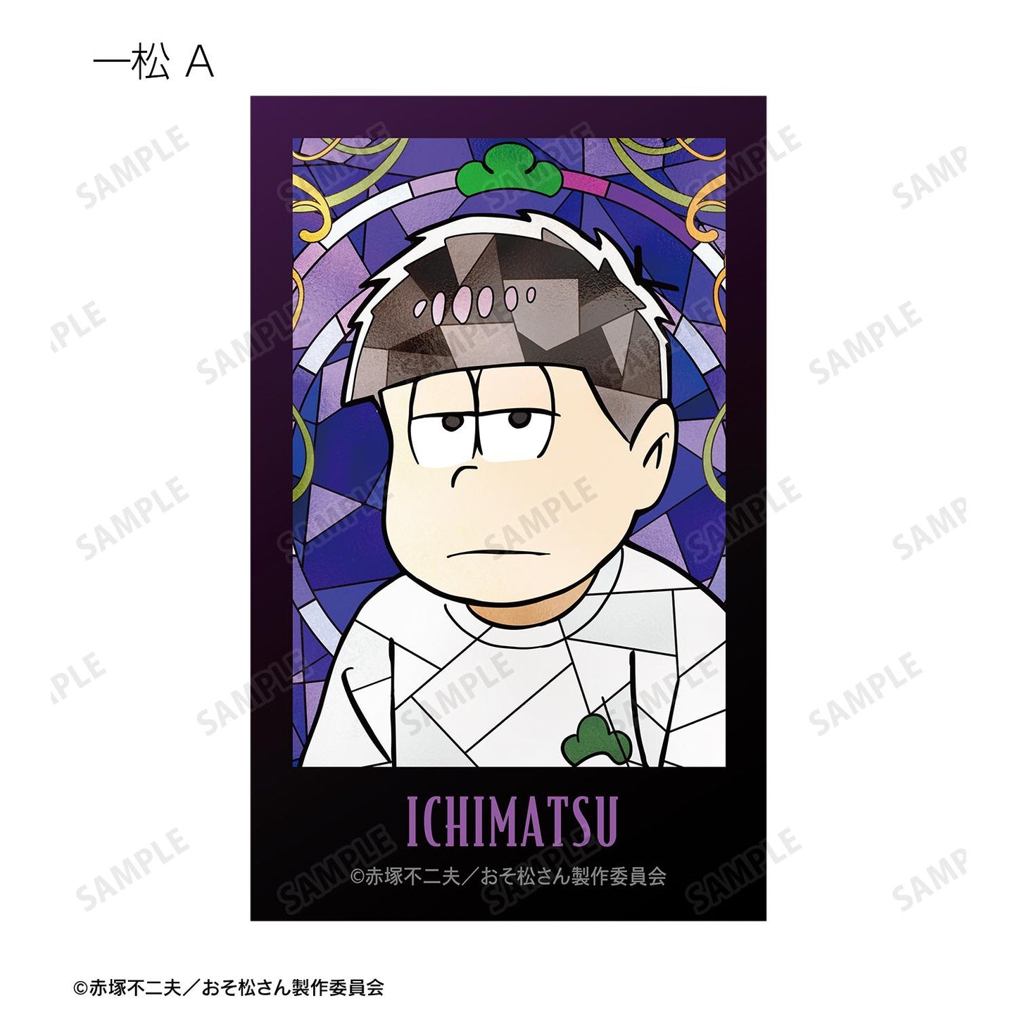 《阿松》 隨機Aure玻璃插畫卡（單品/全套BOX）【BOX/12個裝】