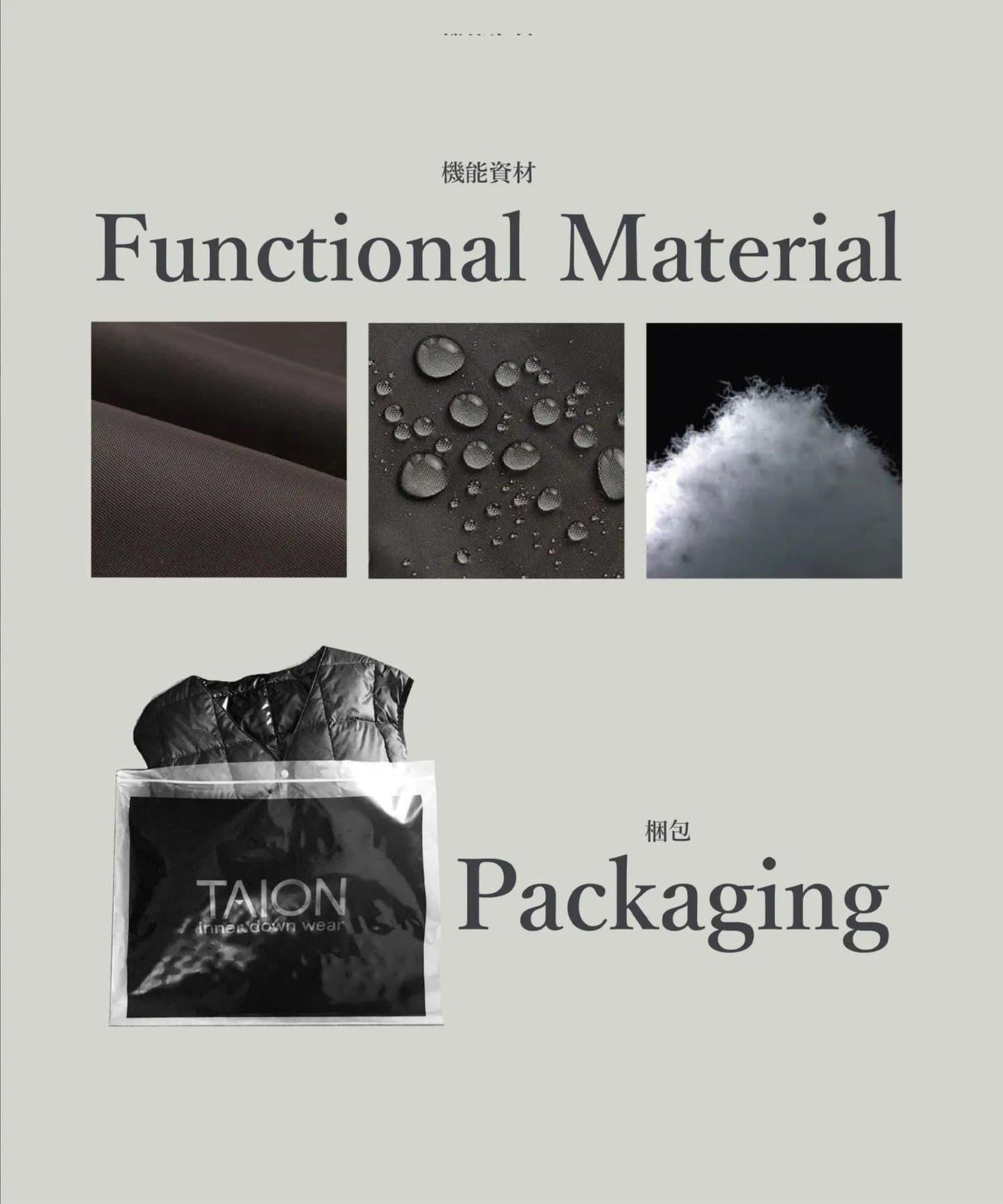 【TAION】基礎款羽絨脖套