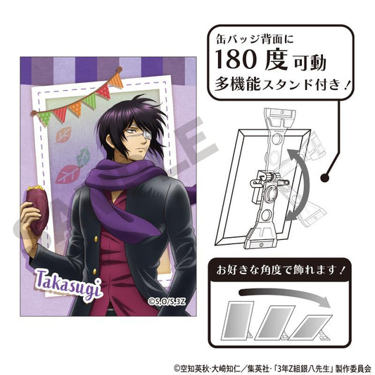 3年Z組銀八老師 藝術徽章 高杉晉助 烤紅薯