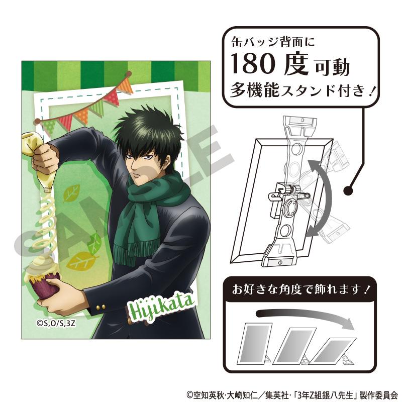 3年Z組銀八老師 藝術徽章 土方十四郎 烤紅薯