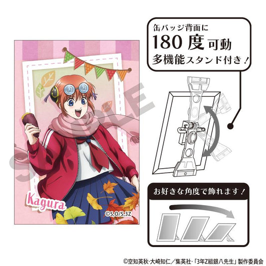 3年Z組銀八老師 藝術徽章 神樂 烤紅薯