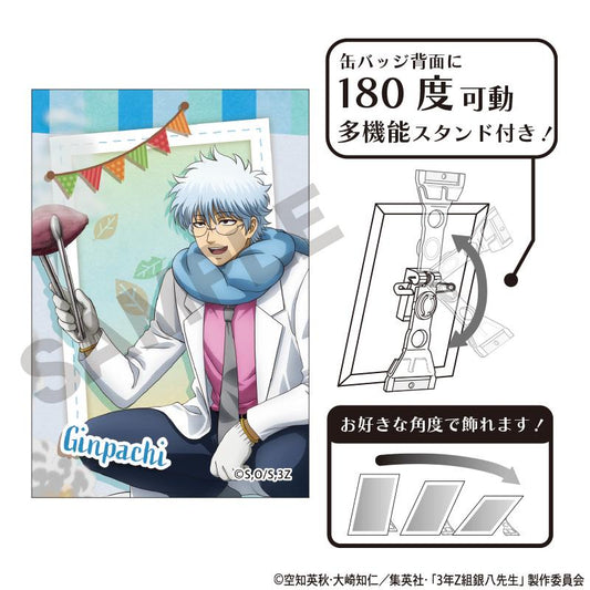 3年Z班銀八老師 藝術款徽章 坂田銀八 烤紅薯