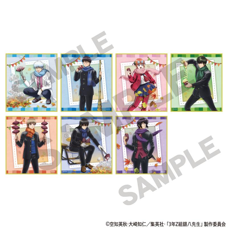 3年Z班銀八老師 迷你色紙 烤紅薯款【全套BOX／7枚入】