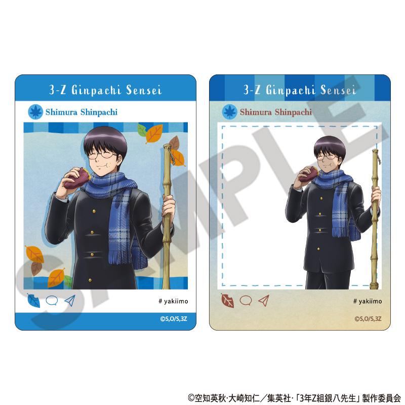 3年Z組銀八老師 隨機全景卡 烤紅薯 【BOX／7個裝】