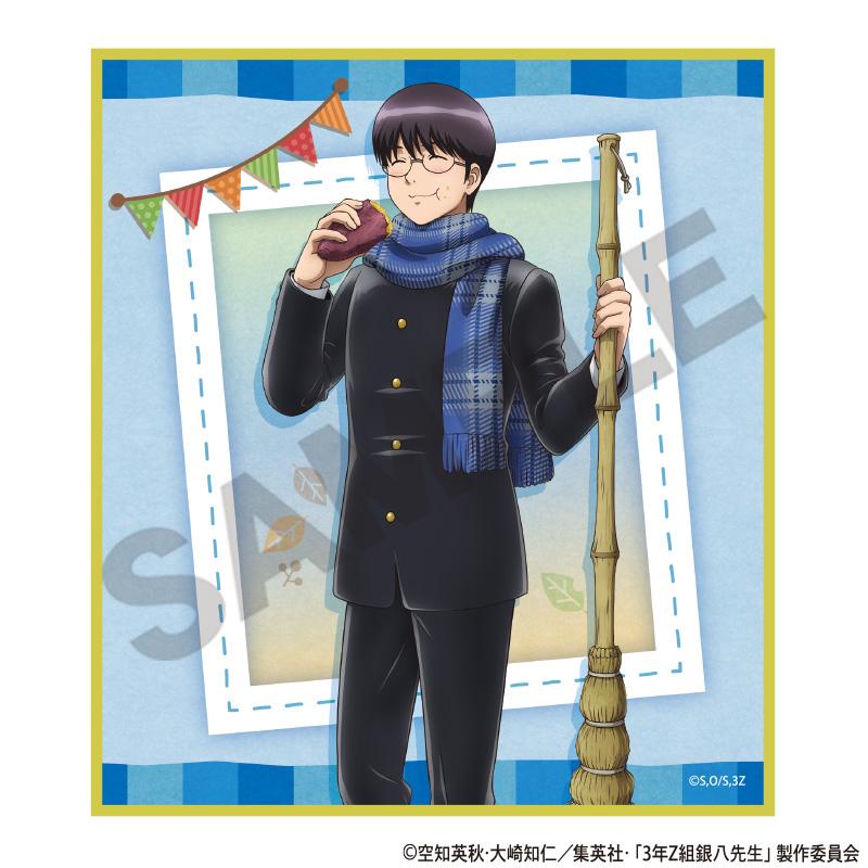 3年Z班銀八老師 迷你色紙 烤紅薯款【全套BOX／7枚入】