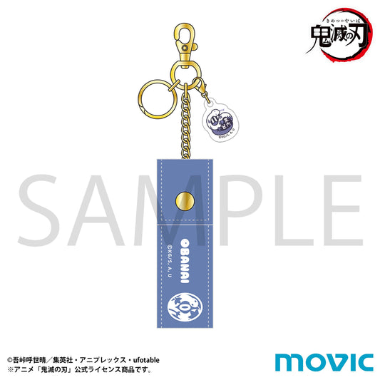 《鬼滅之刃》唇膏盒／伊黑小芭內