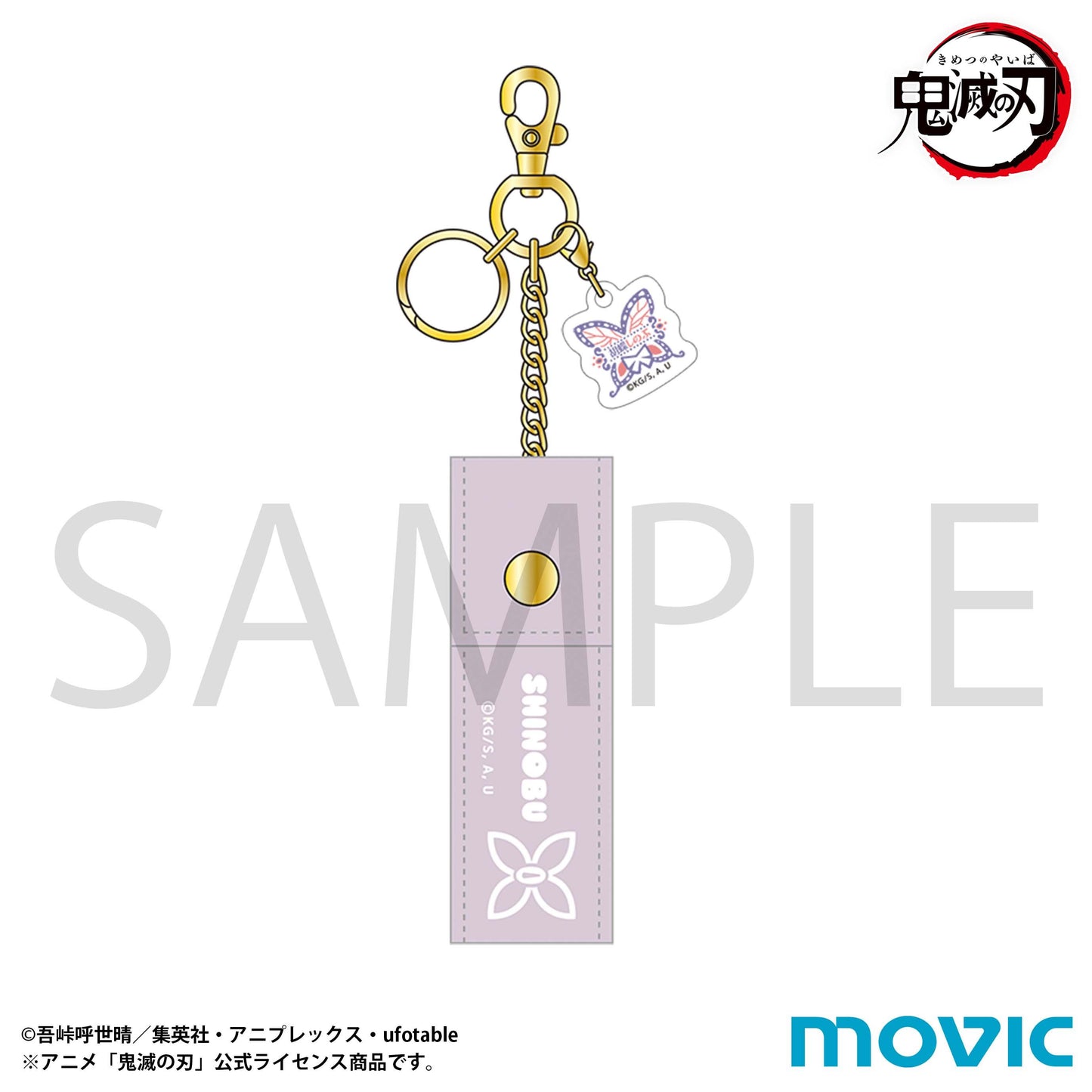 《鬼滅之刃》唇膏盒／胡蝶忍