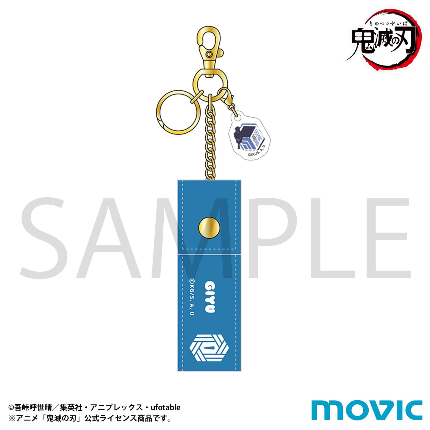 《鬼滅之刃》唇膏盒／冨岡義勇