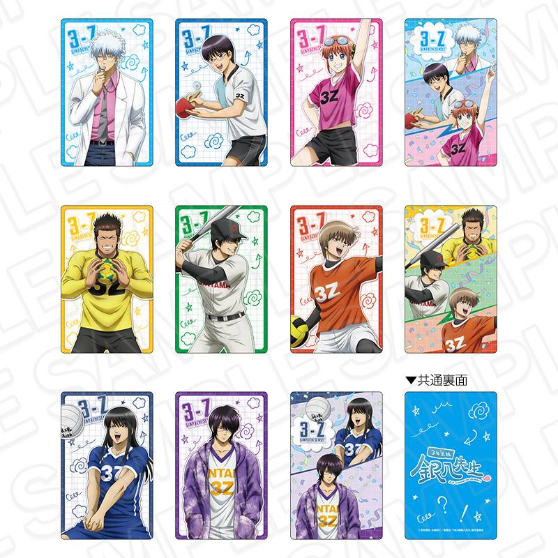 3年Z組銀八老師 隨機全息卡片 球技大會 ver.