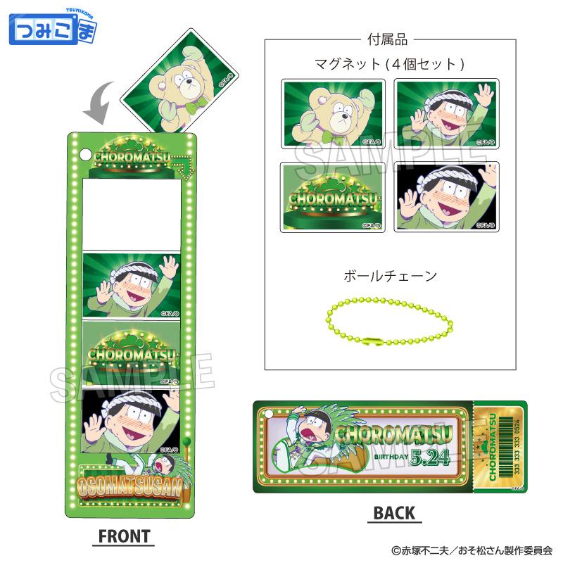 《阿松》堆疊收藏系列 輕鬆松