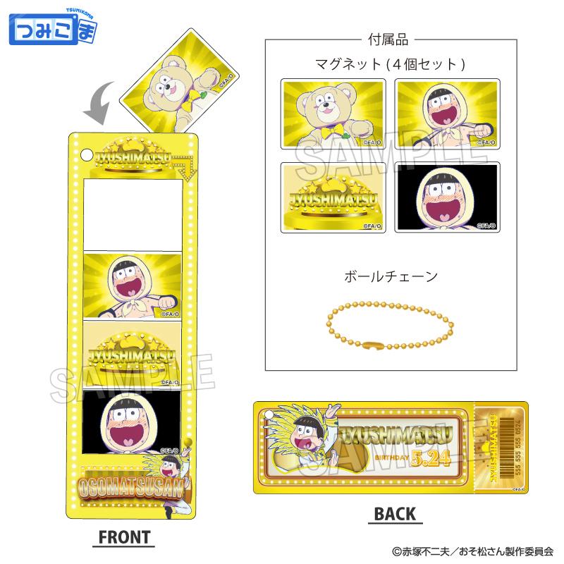 《阿松》堆疊收藏 十四松