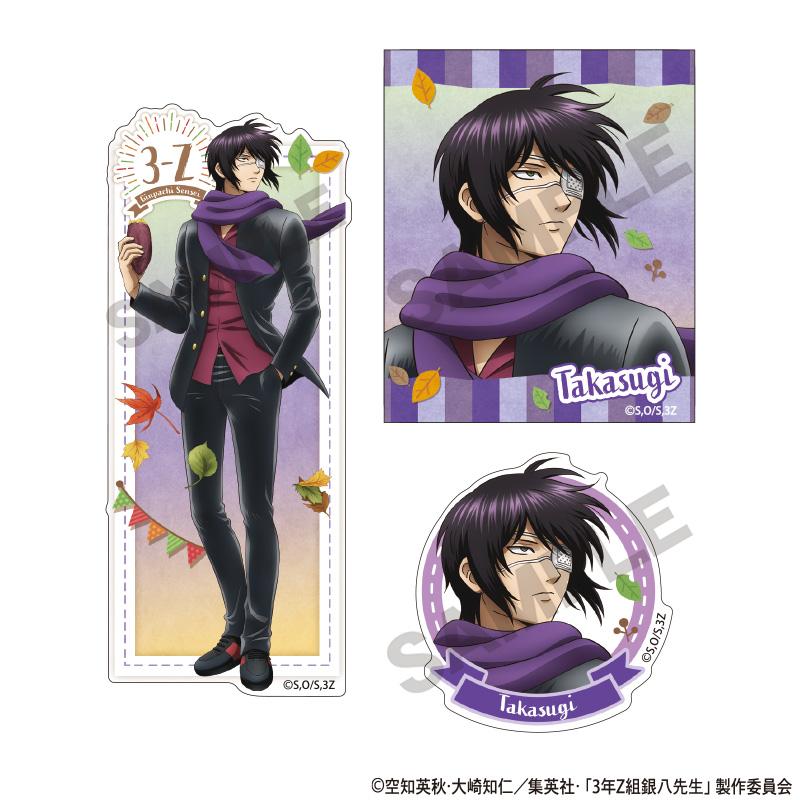 3年Z組銀八老師貼紙套裝 高杉晉助 烤紅薯
