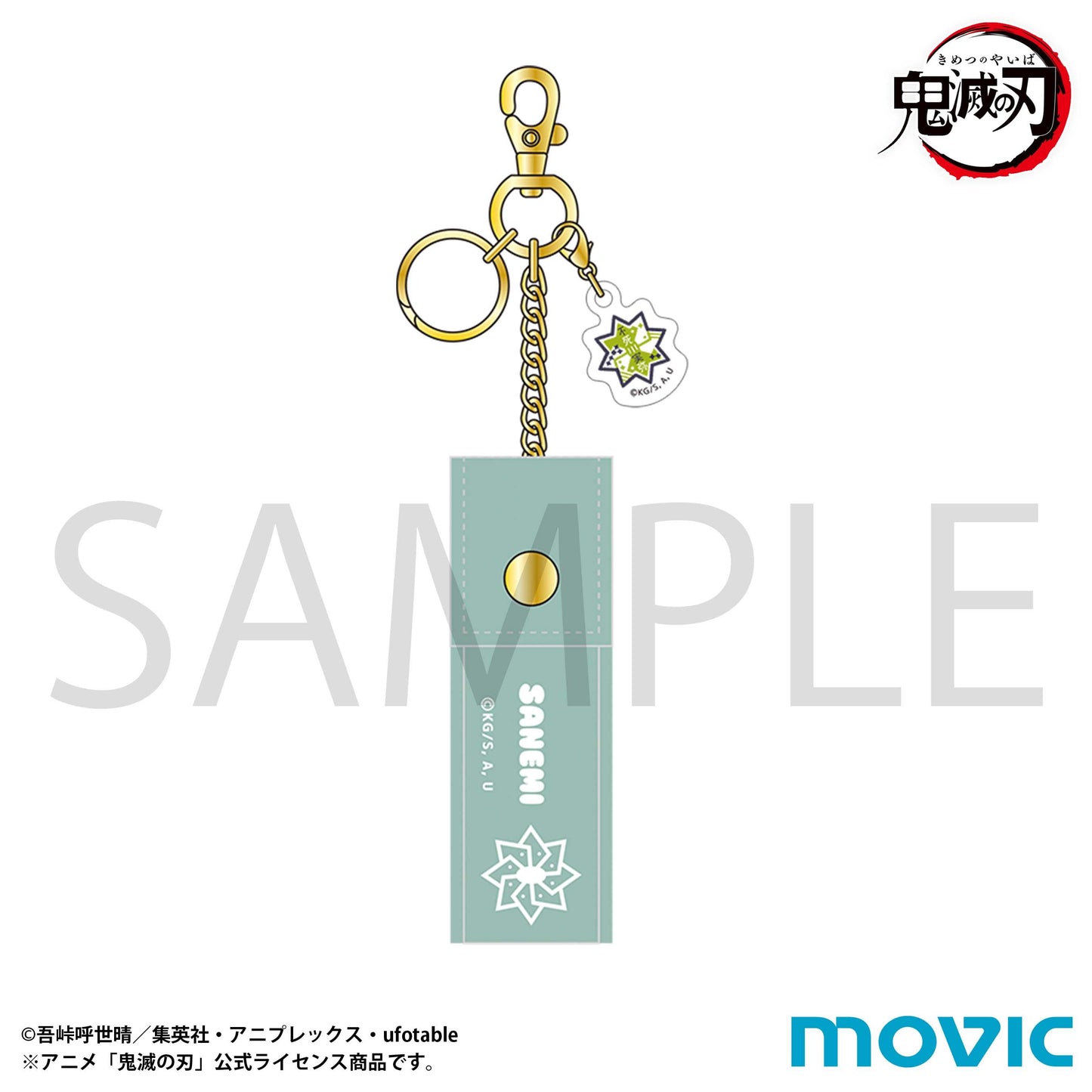 《鬼滅之刃》唇膏盒／不死川實彌