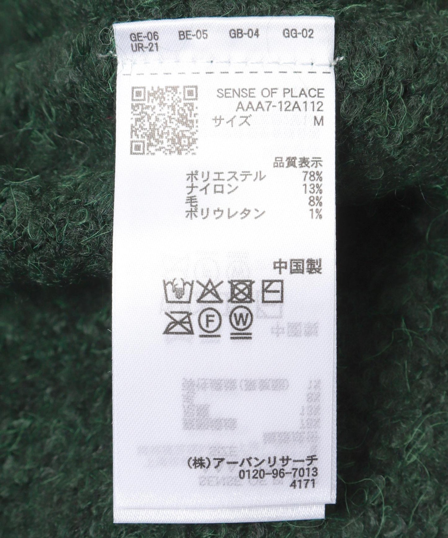 圈圈紗V領開衫