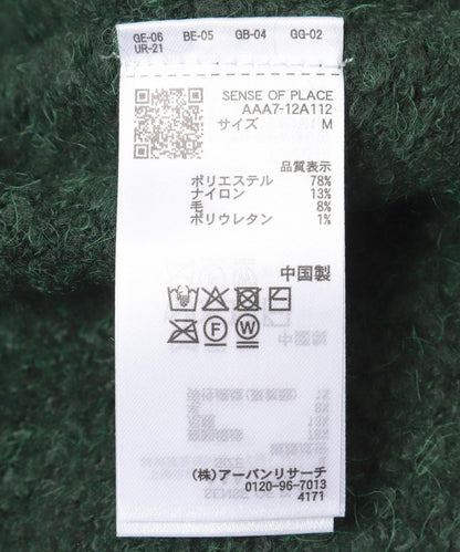 圈圈紗V領開衫