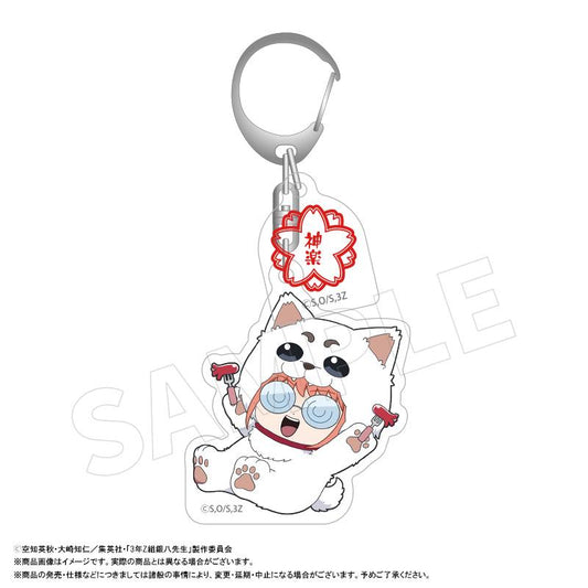 3年Z組銀八老師 亞克力鑰匙扣 著裝版 C 神樂