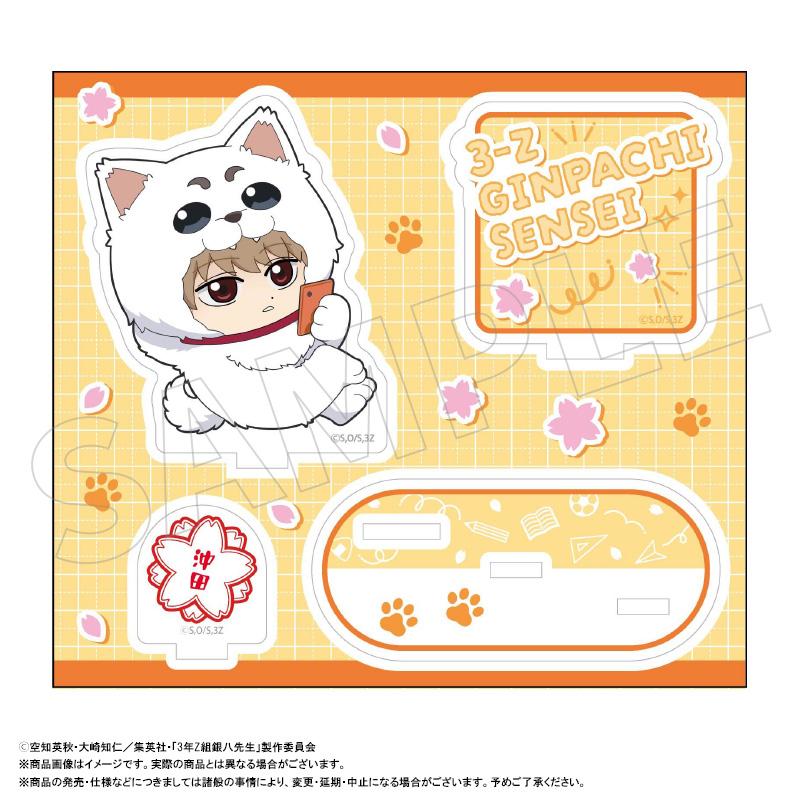 3年Z組銀八老師 亞克力立牌 著裝版 E 沖田總悟