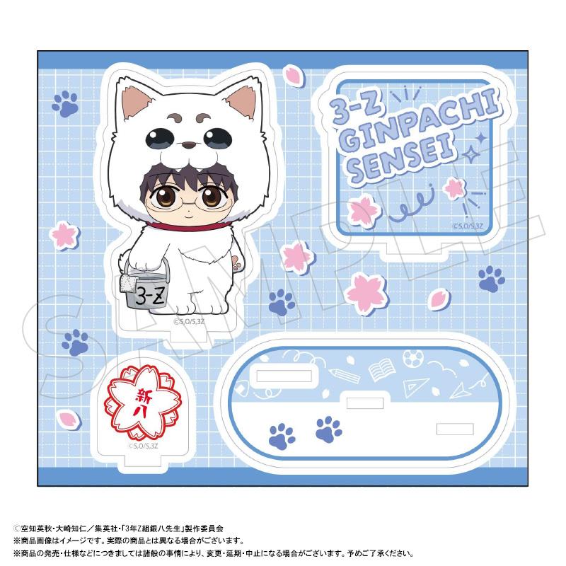 3年Z班銀八老師 亞克力立牌 著裝版 B 志村新八