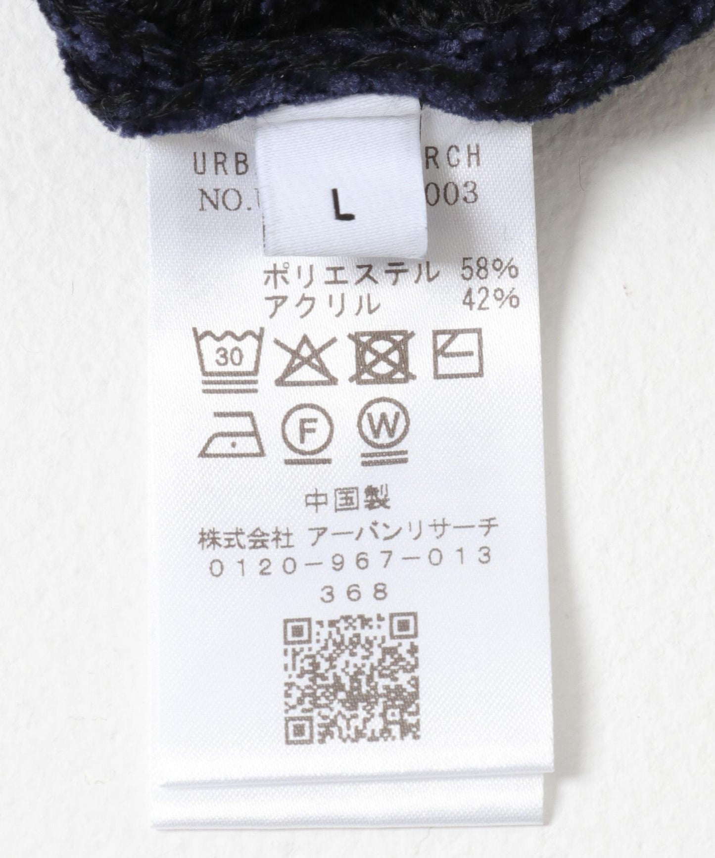 粗針織毛衣